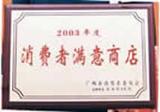 荣誉称号